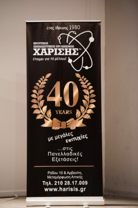 Εγκαταστάσεις Φροντιστηρίου